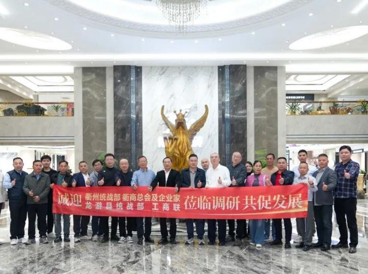 政企聯(lián)動(dòng)，共促發(fā)展丨浙江衢州代表團(tuán)蒞臨能強(qiáng)瓷磚總部考察交流！